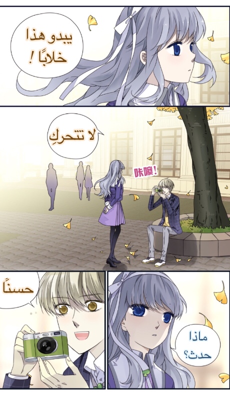 Lan Chi: Chapter 79 - Page 5