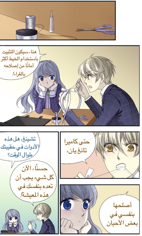 Lan Chi: Chapter 79 - Page 8