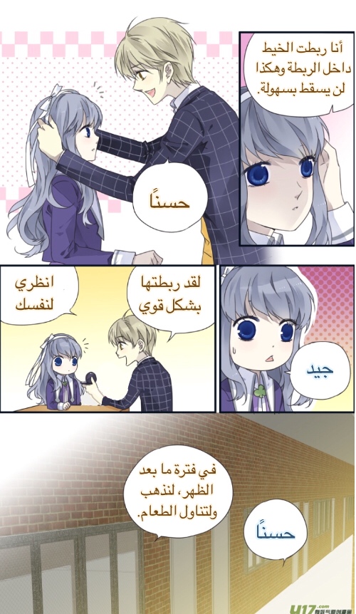 Lan Chi: Chapter 79 - Page 9