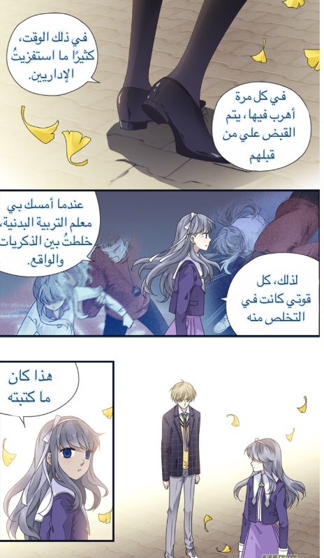 Lan Chi: Chapter 79 - Page 11