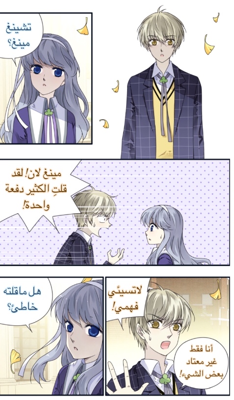 Lan Chi: Chapter 79 - Page 12