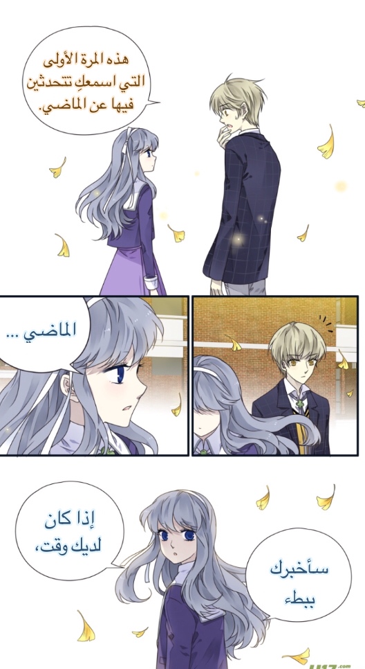 Lan Chi: Chapter 79 - Page 13