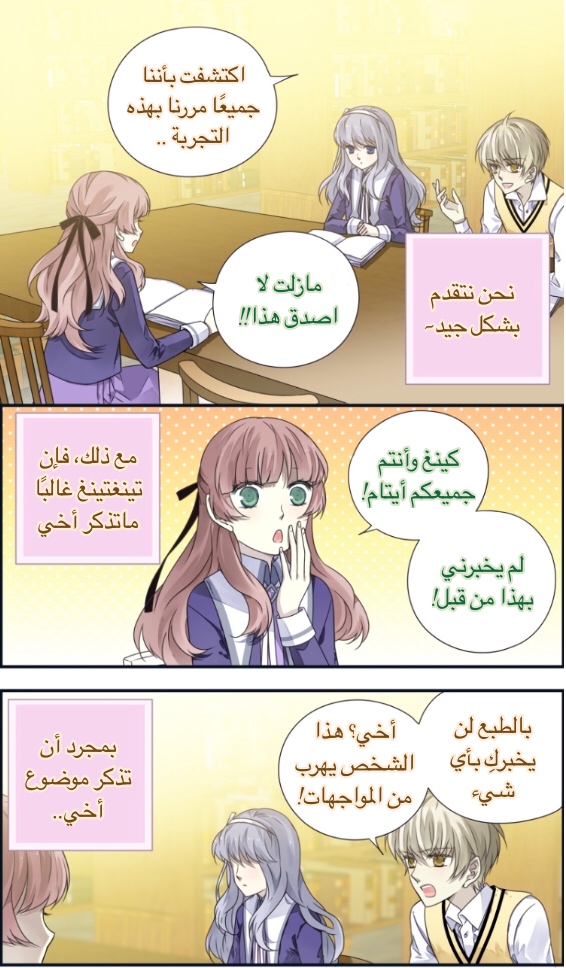 Lan Chi: Chapter 79 - Page 17