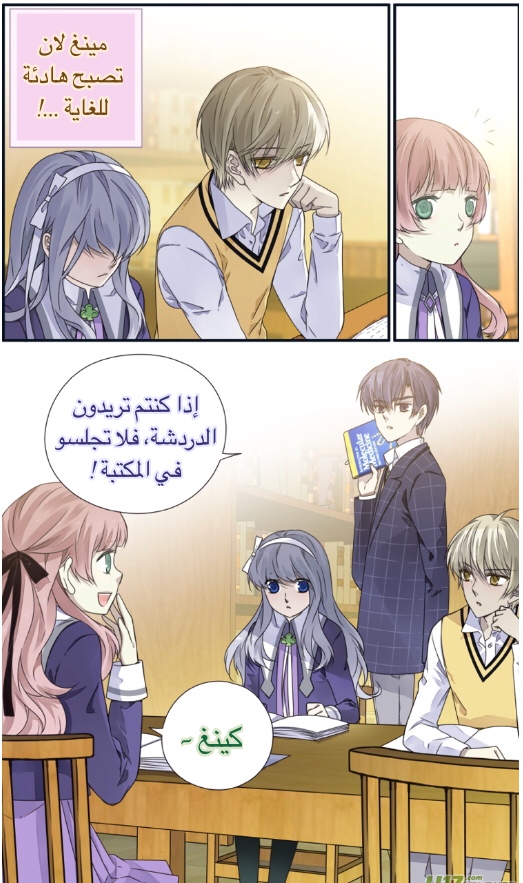 Lan Chi: Chapter 79 - Page 18