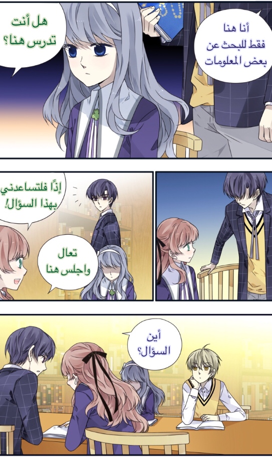 Lan Chi: Chapter 79 - Page 19