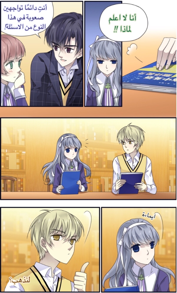 Lan Chi: Chapter 79 - Page 20