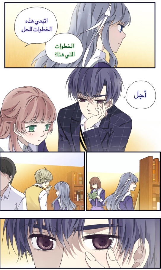 Lan Chi: Chapter 79 - Page 22