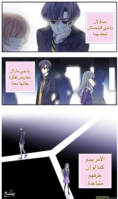 Lan Chi: Chapter 79 - Page 23