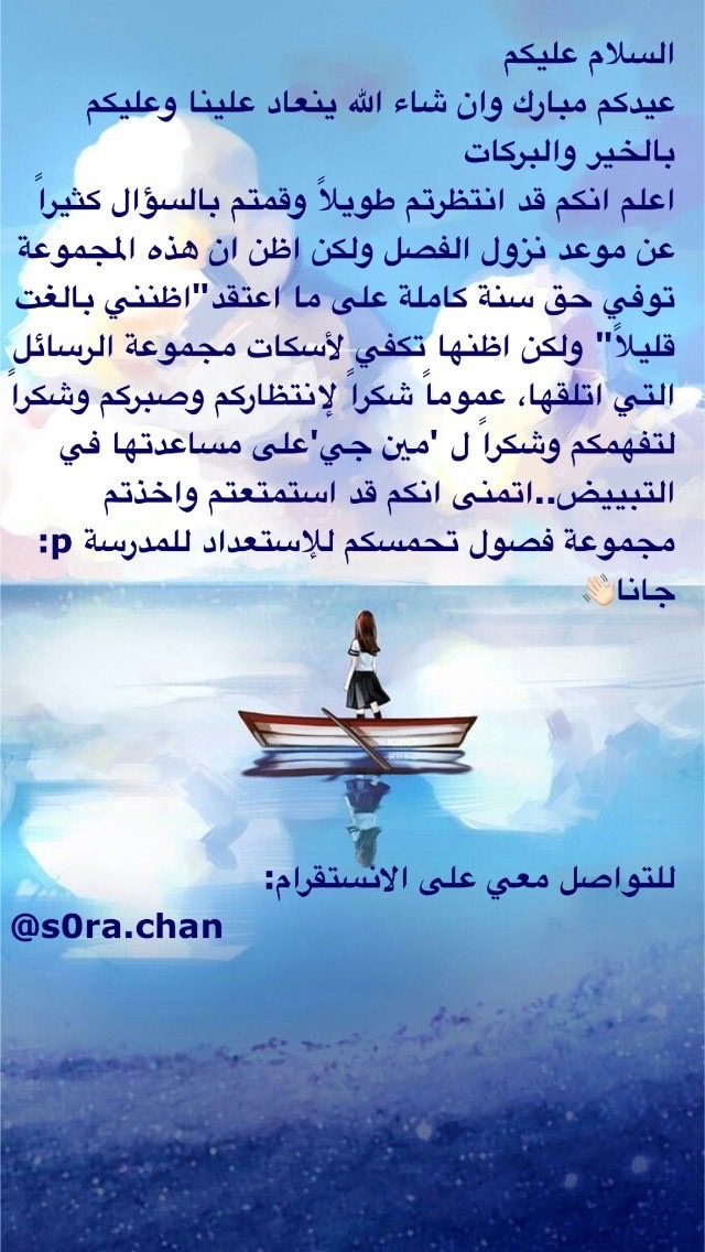 Lan Chi: Chapter 79 - Page 24