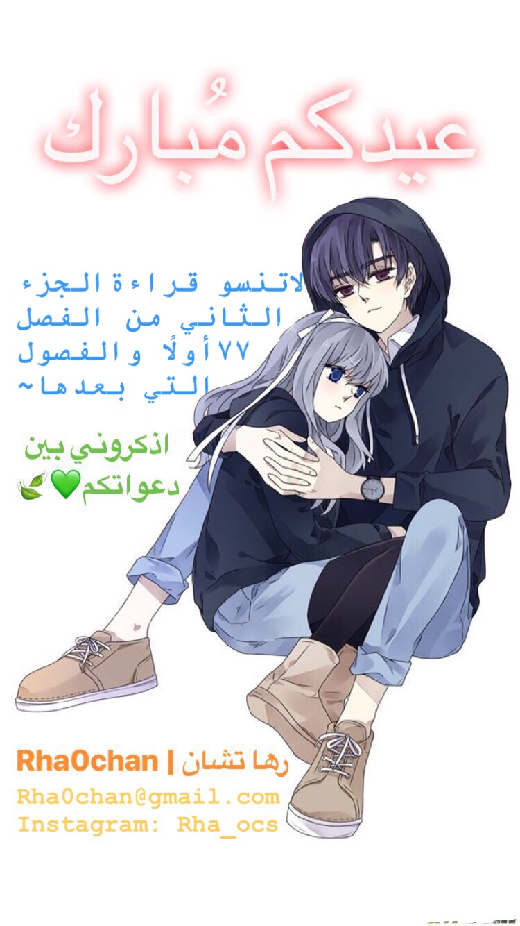 Lan Chi: Chapter 79 - Page 25