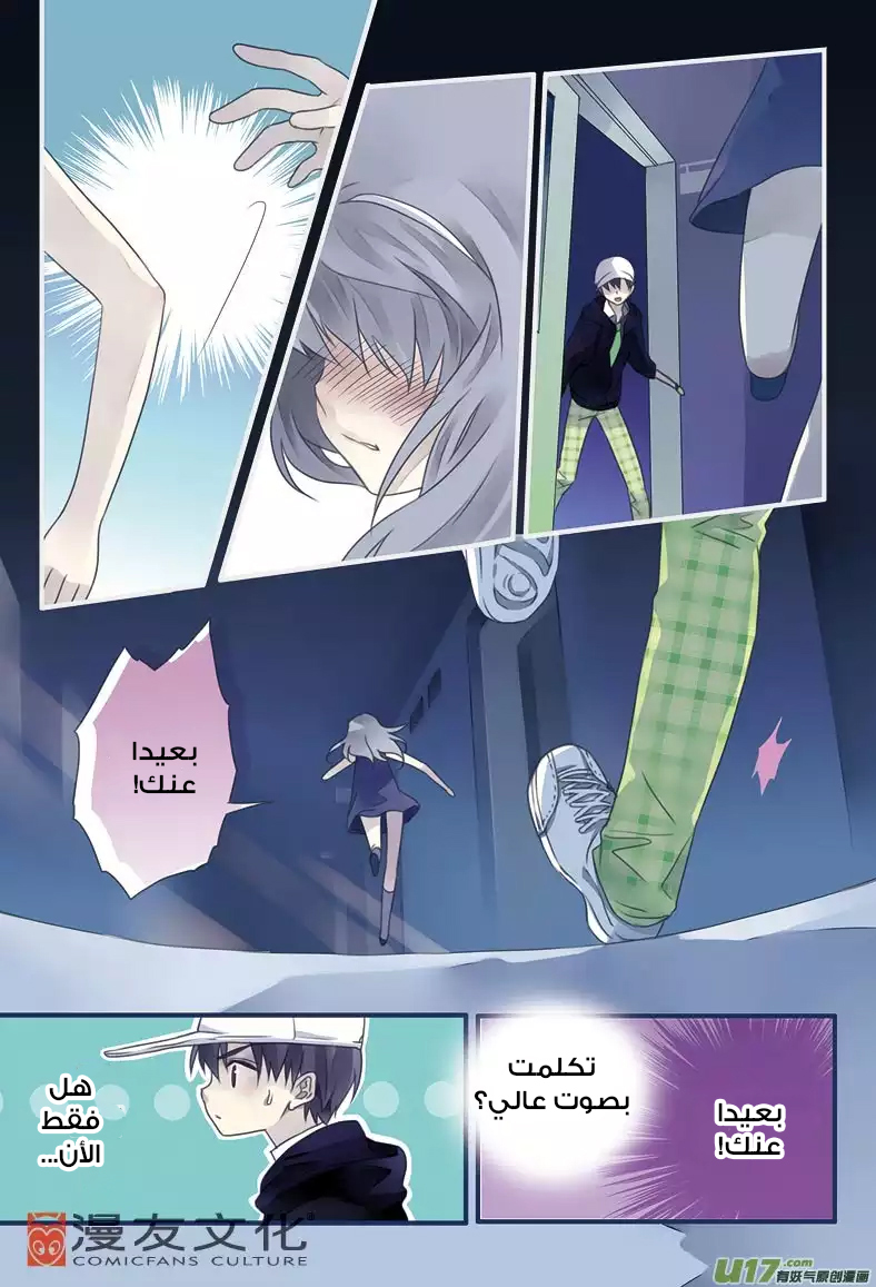 Lan Chi: Chapter 8 - Page 8