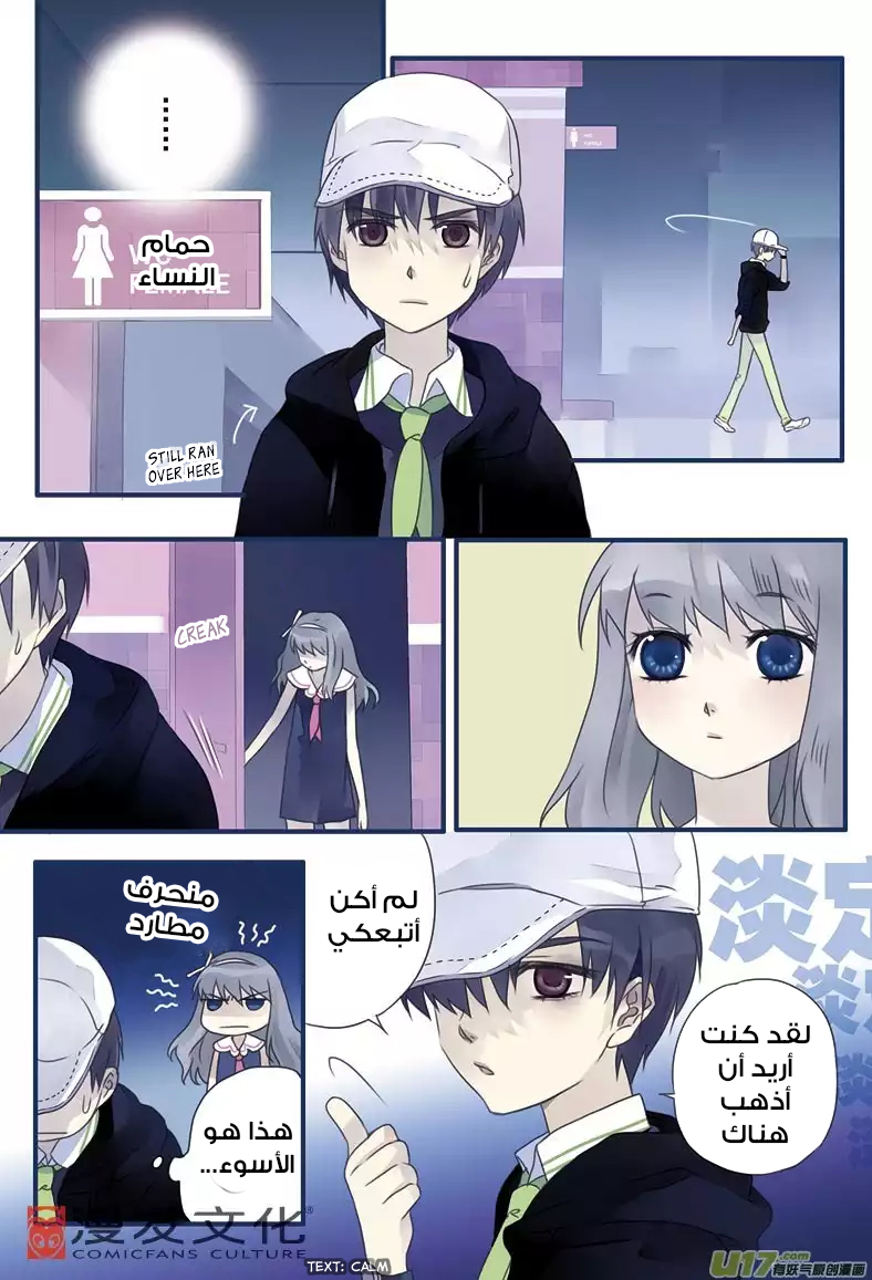 Lan Chi: Chapter 8 - Page 9