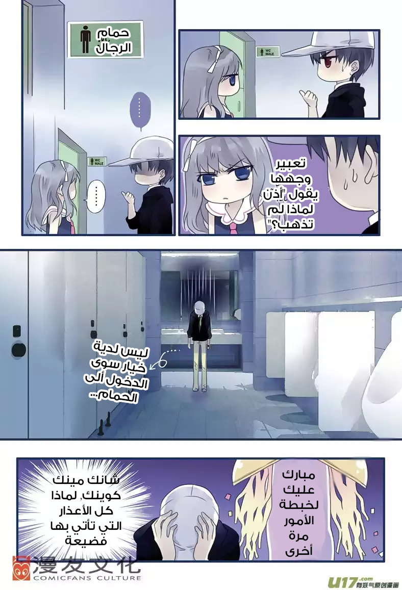 Lan Chi: Chapter 8 - Page 10