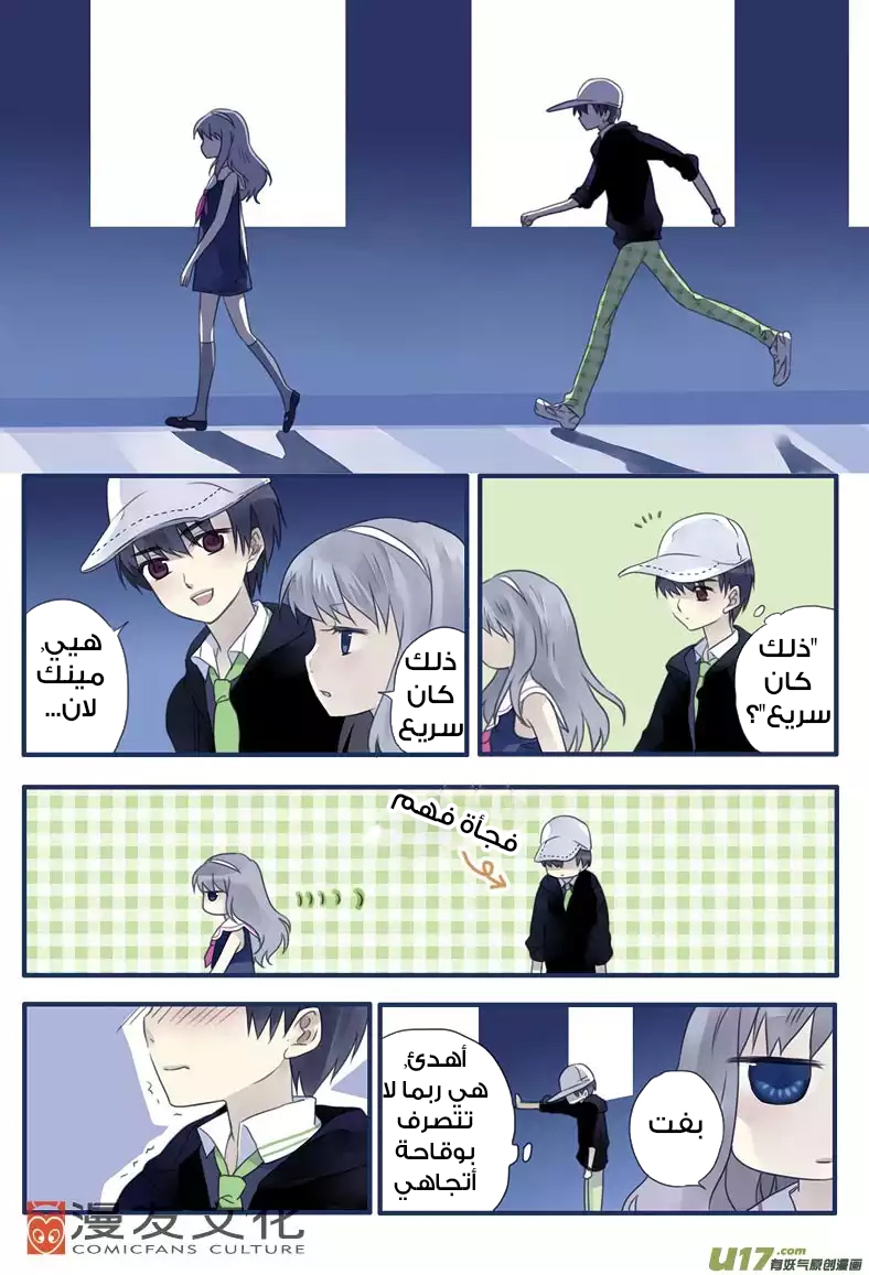 Lan Chi: Chapter 8 - Page 11