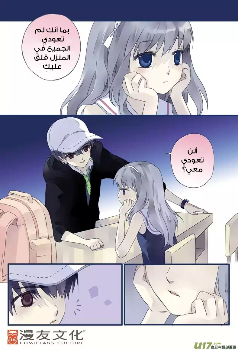 Lan Chi: Chapter 8 - Page 13