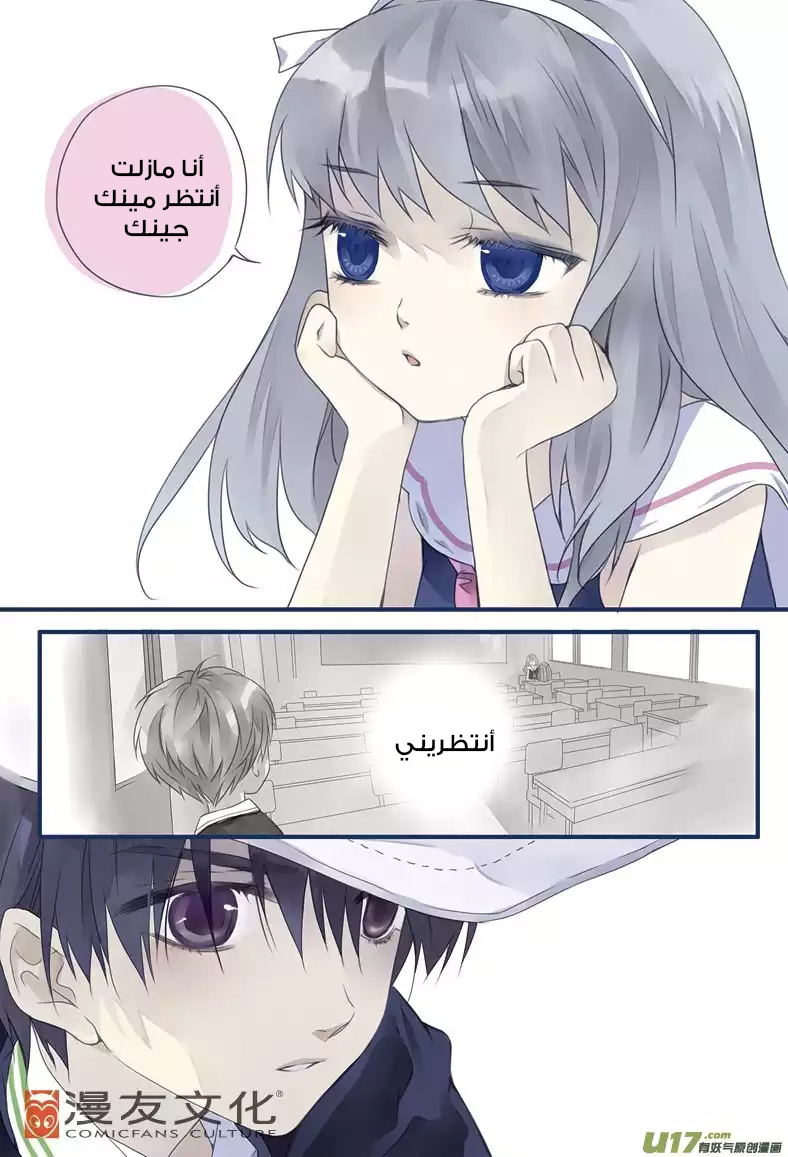 Lan Chi: Chapter 8 - Page 14