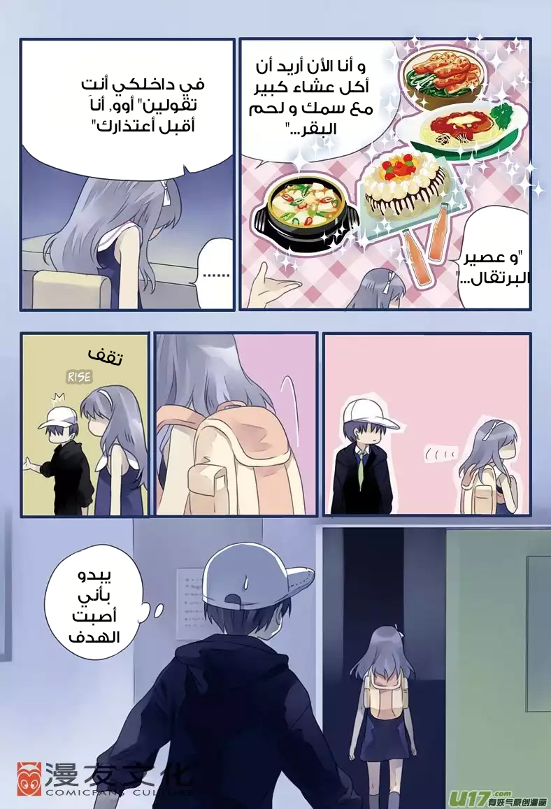 Lan Chi: Chapter 8 - Page 18