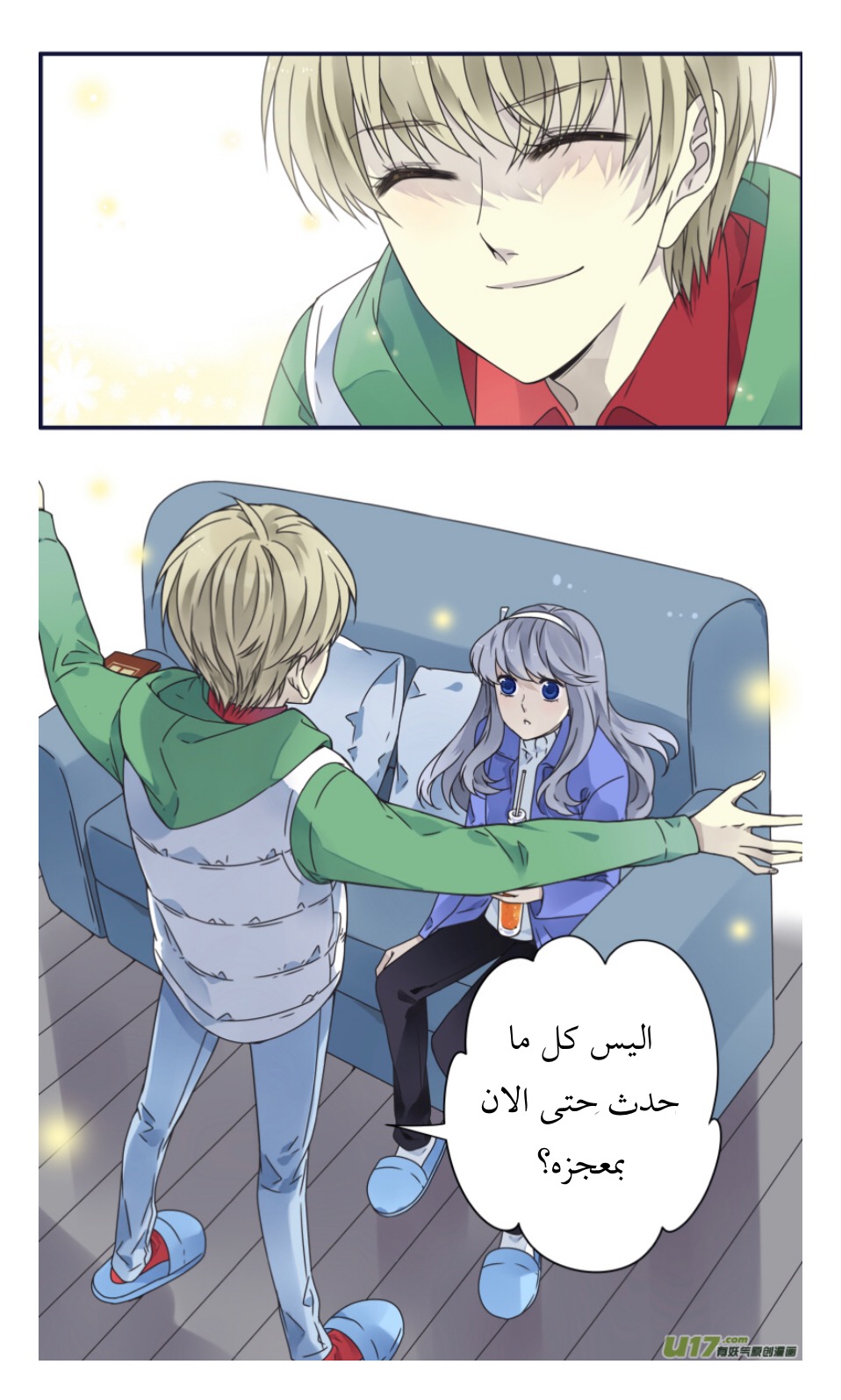 Lan Chi: Chapter 80.5 - Page 2