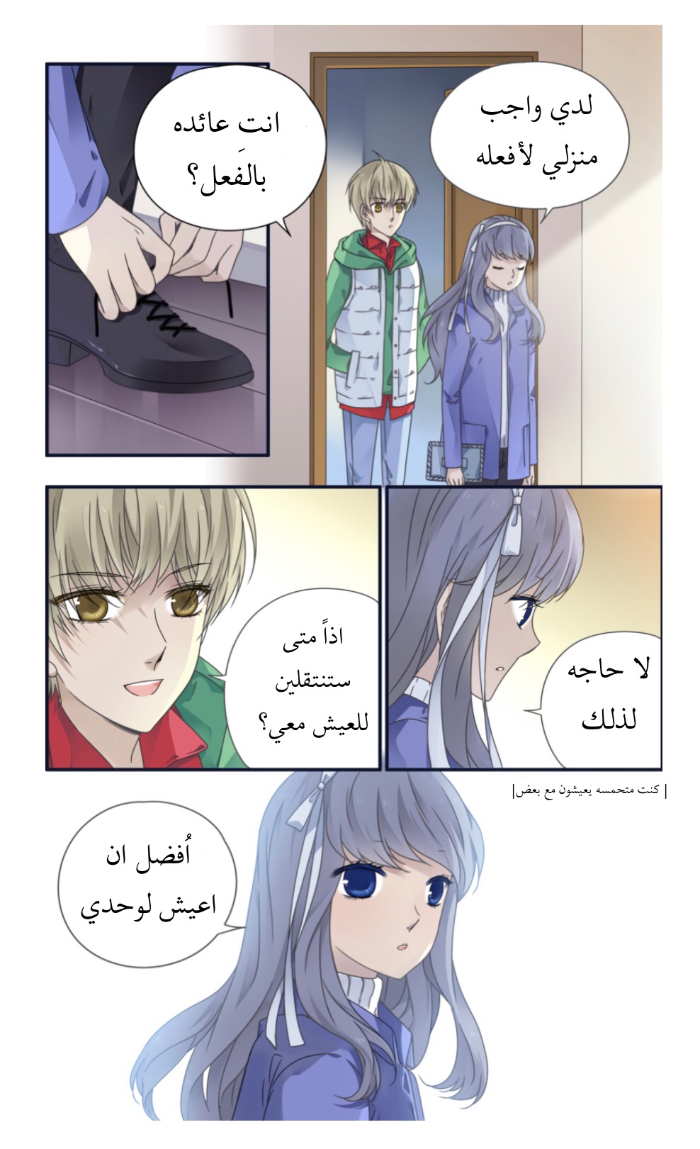 Lan Chi: Chapter 80.5 - Page 5