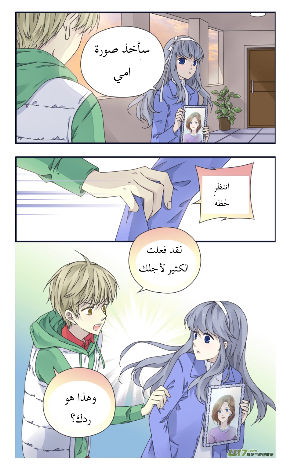 Lan Chi: Chapter 80.5 - Page 6