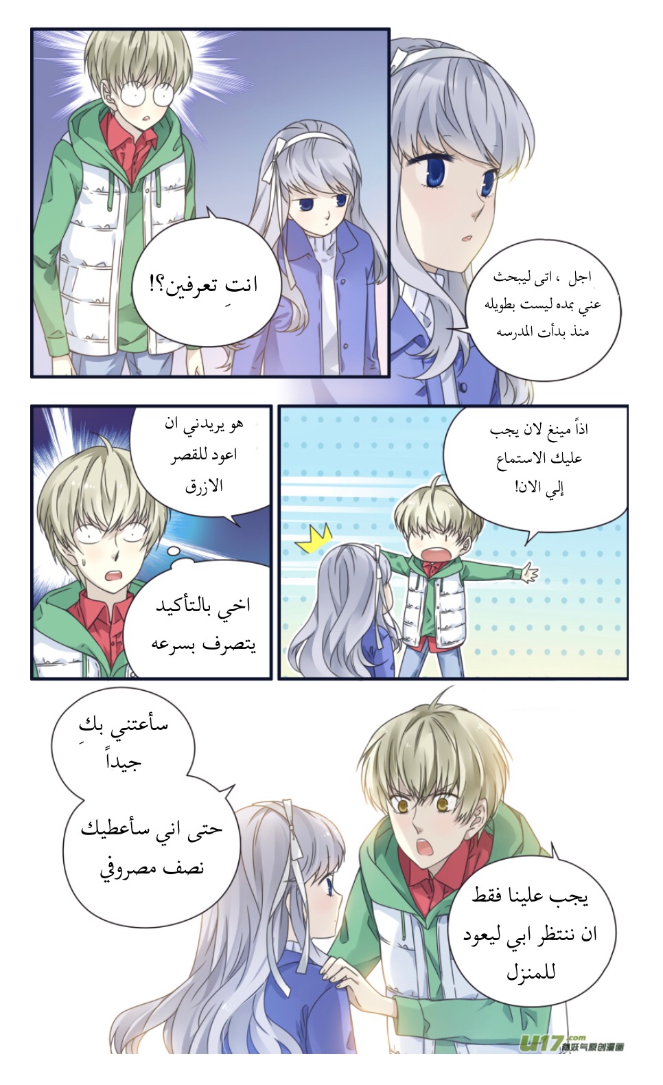 Lan Chi: Chapter 80.5 - Page 9