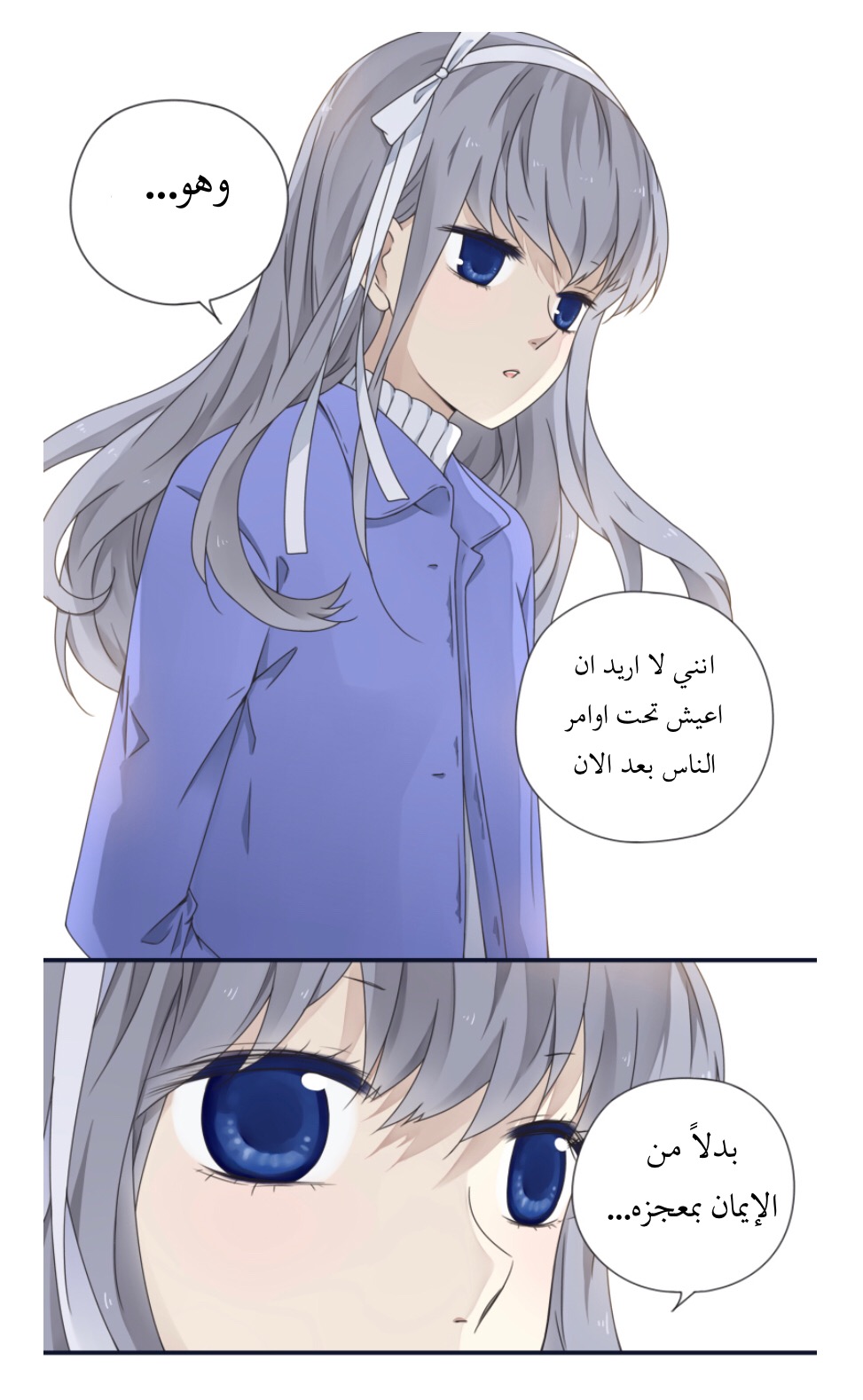 Lan Chi: Chapter 80.5 - Page 11