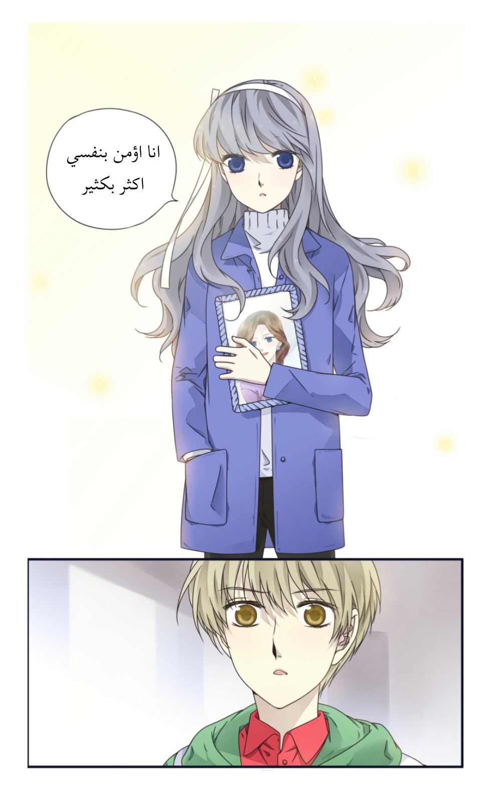 Lan Chi: Chapter 80.5 - Page 12