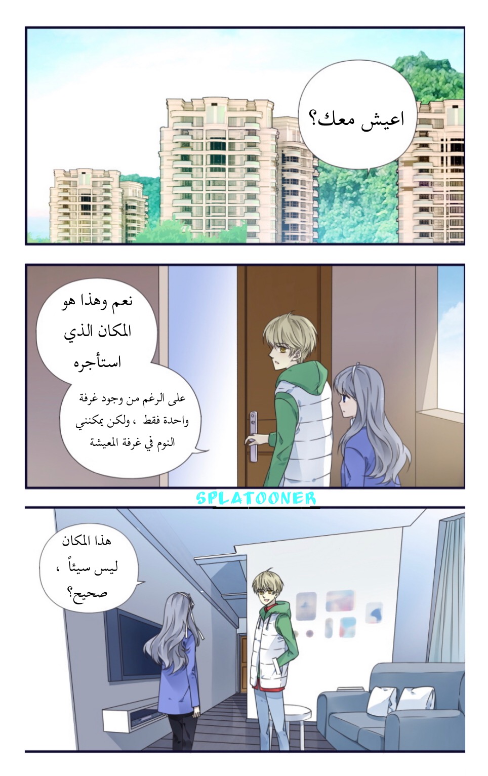 Lan Chi: Chapter 80 - Page 3