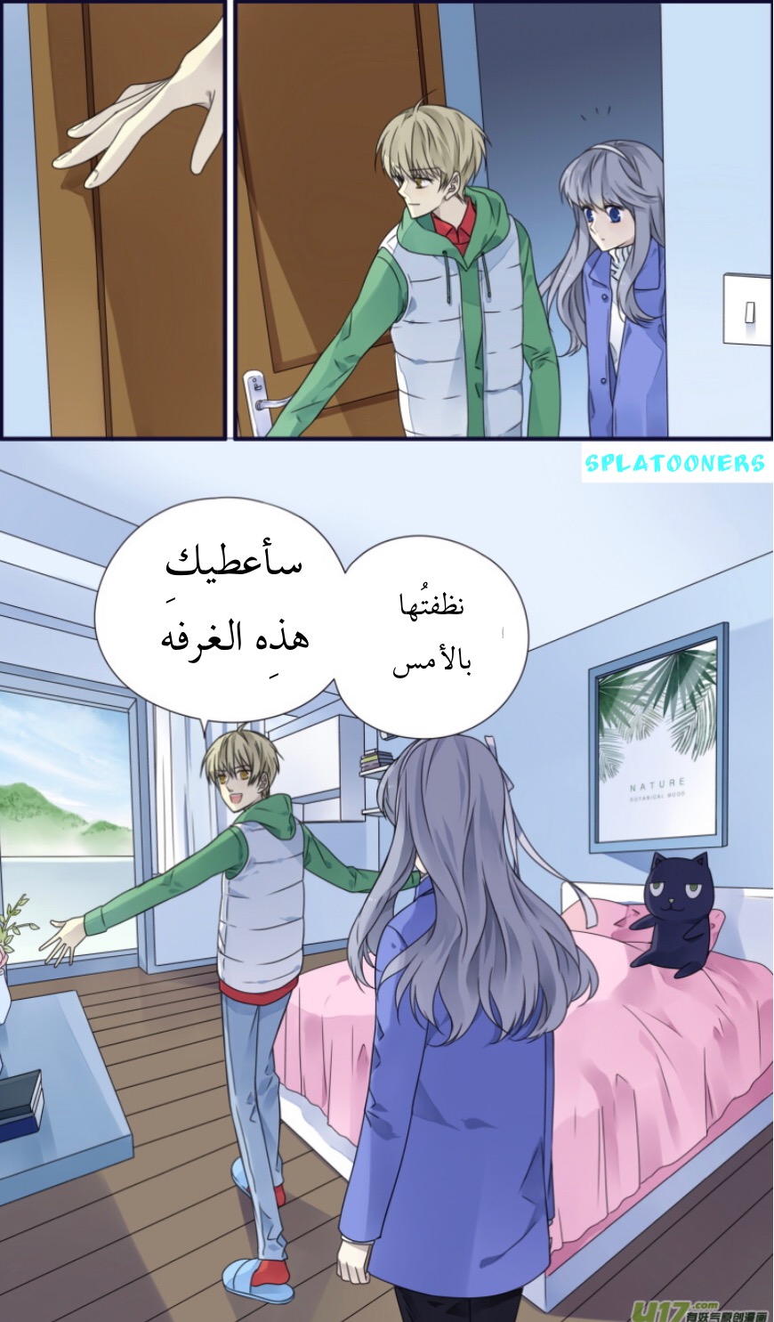 Lan Chi: Chapter 80 - Page 4