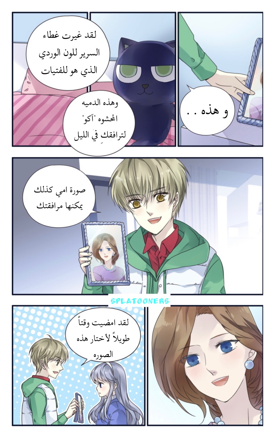 Lan Chi: Chapter 80 - Page 5