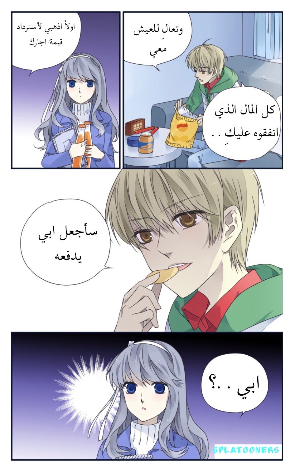 Lan Chi: Chapter 80 - Page 10