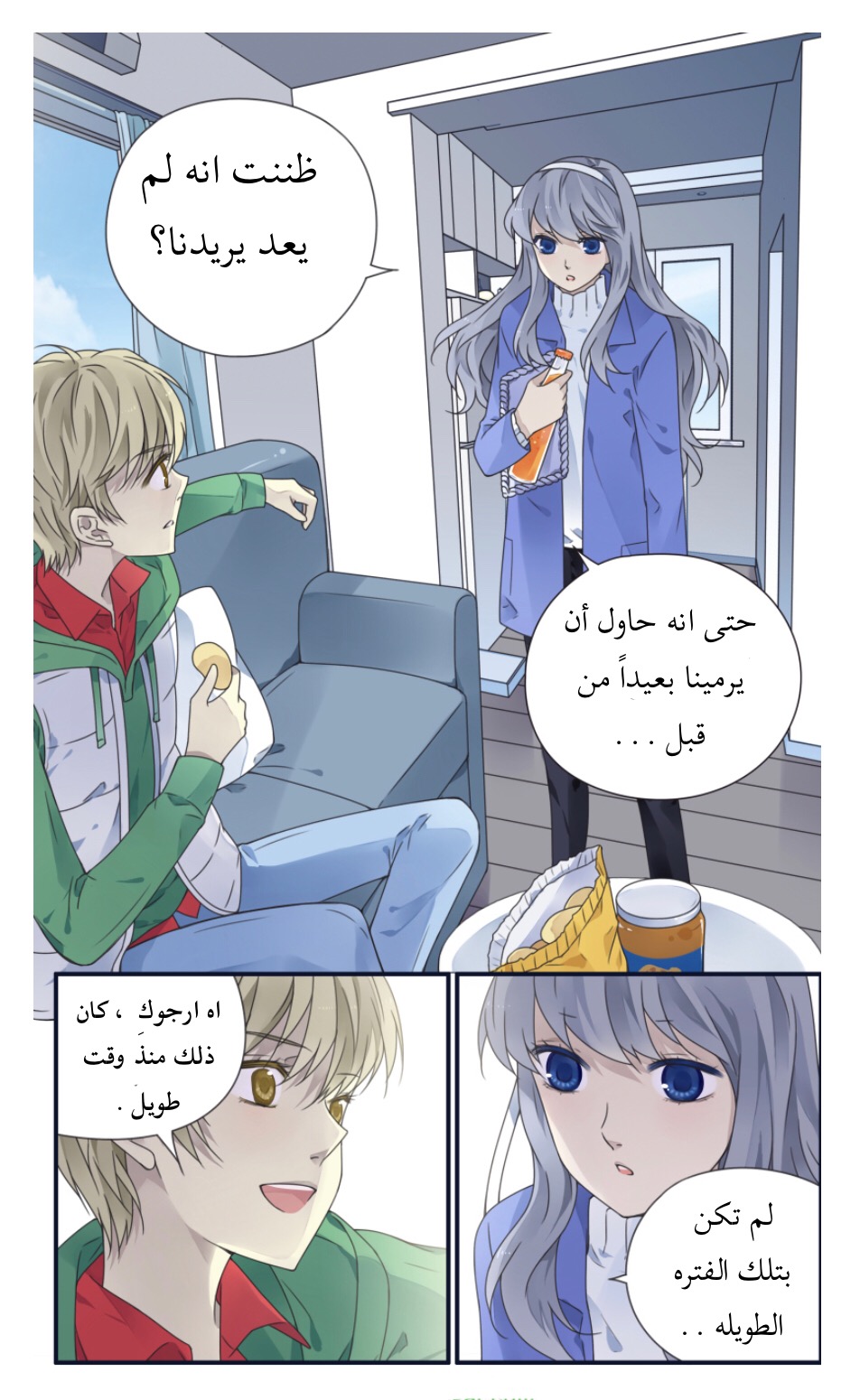 Lan Chi: Chapter 80 - Page 11