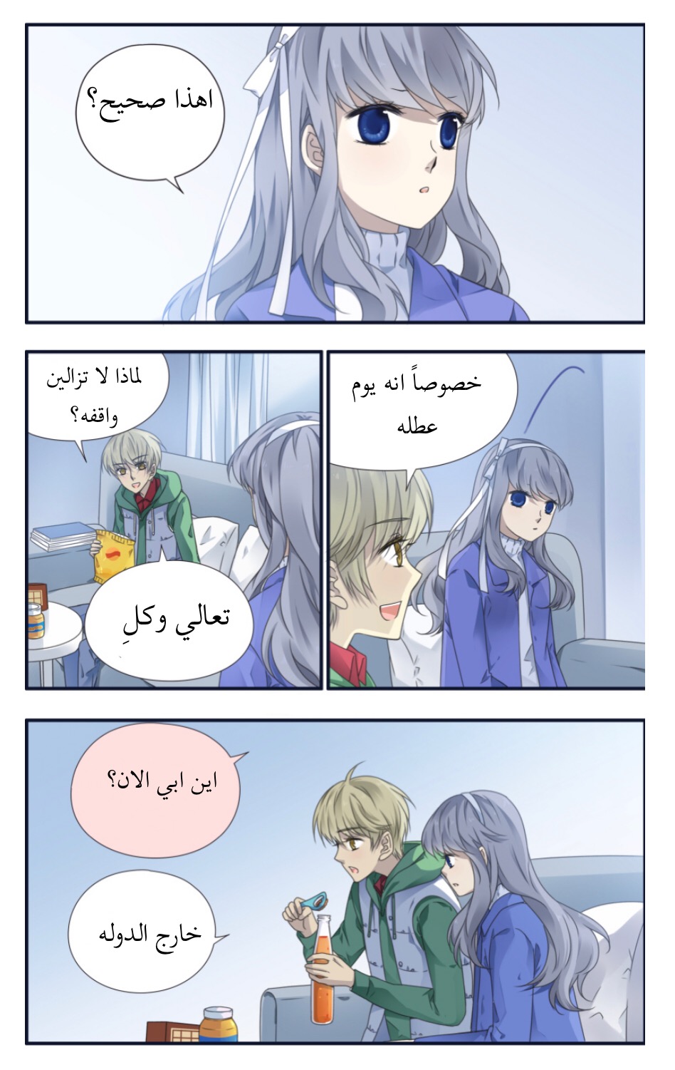 Lan Chi: Chapter 80 - Page 13