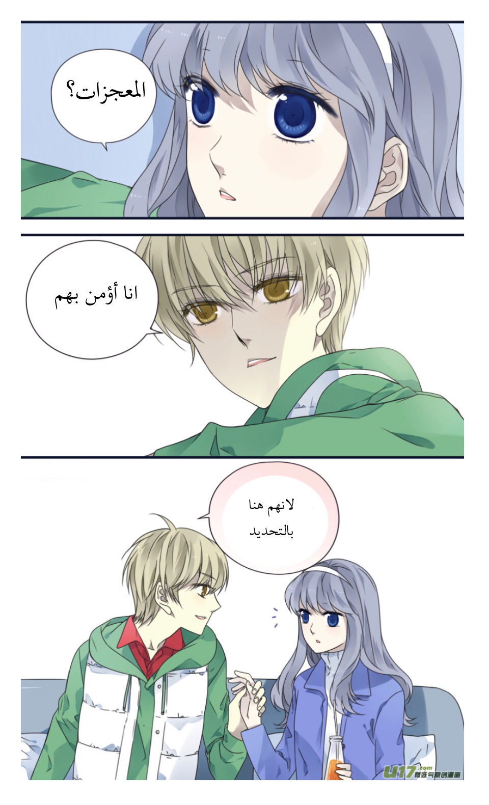 Lan Chi: Chapter 80 - Page 16