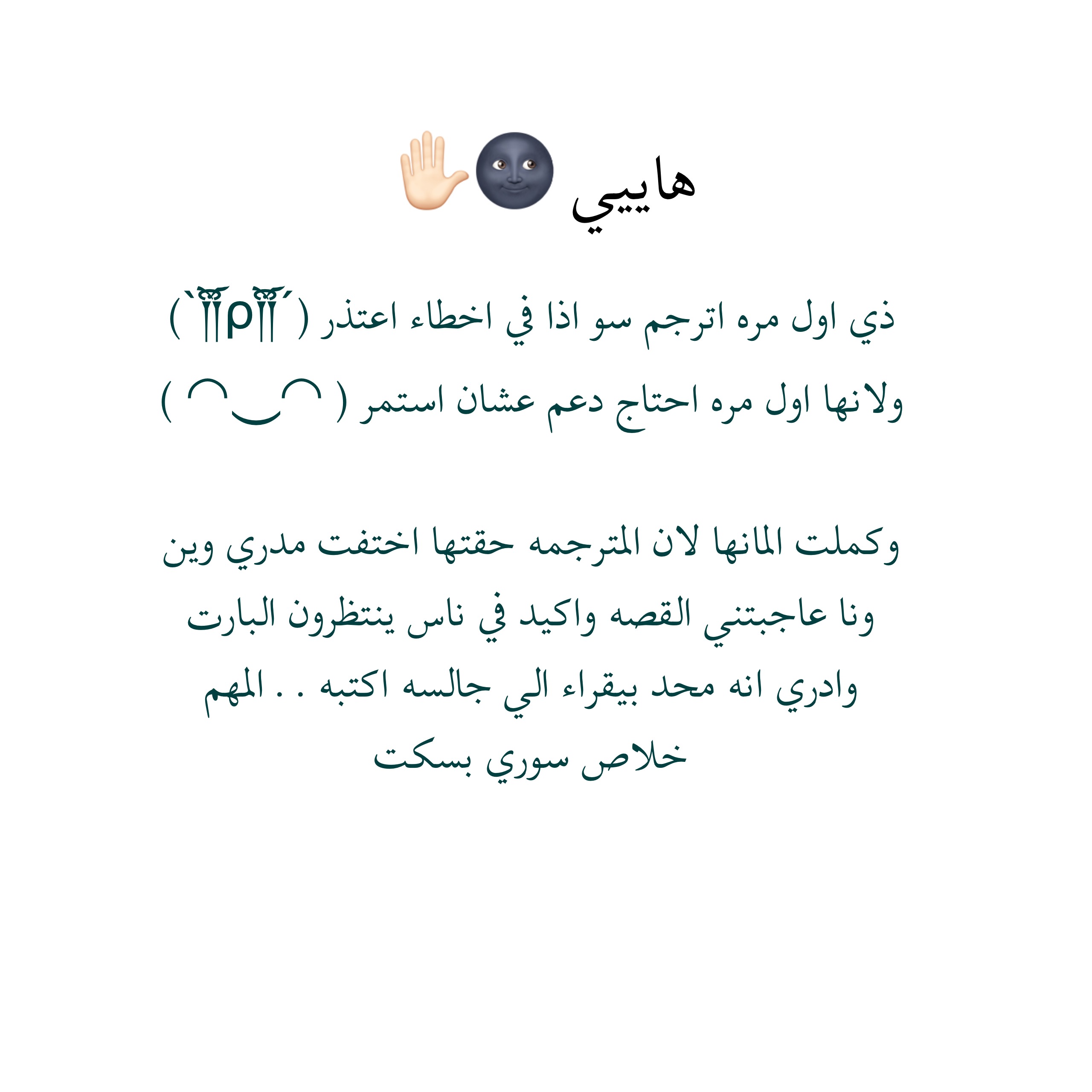 Lan Chi: Chapter 80 - Page 21