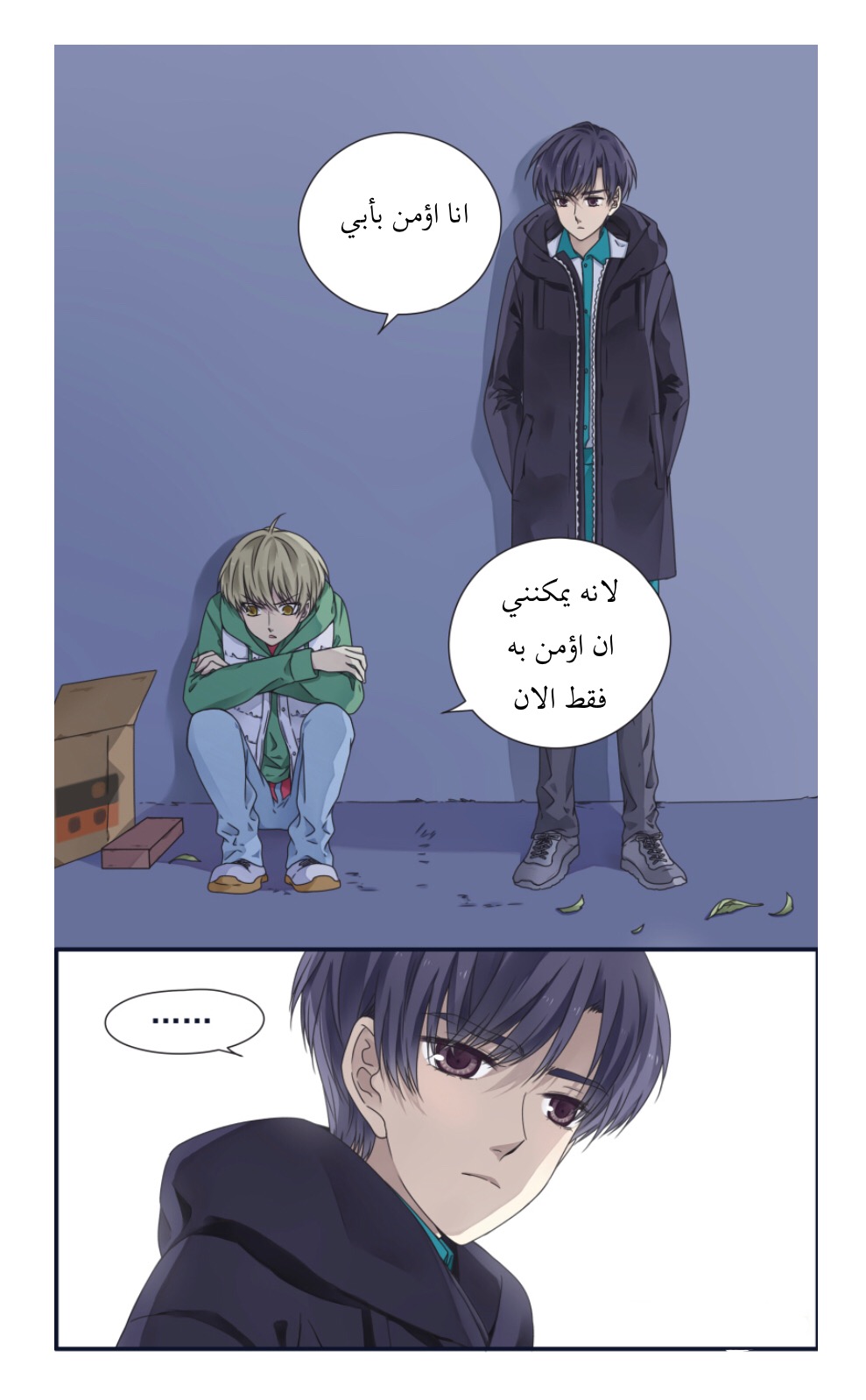 Lan Chi: Chapter 81.5 - Page 9