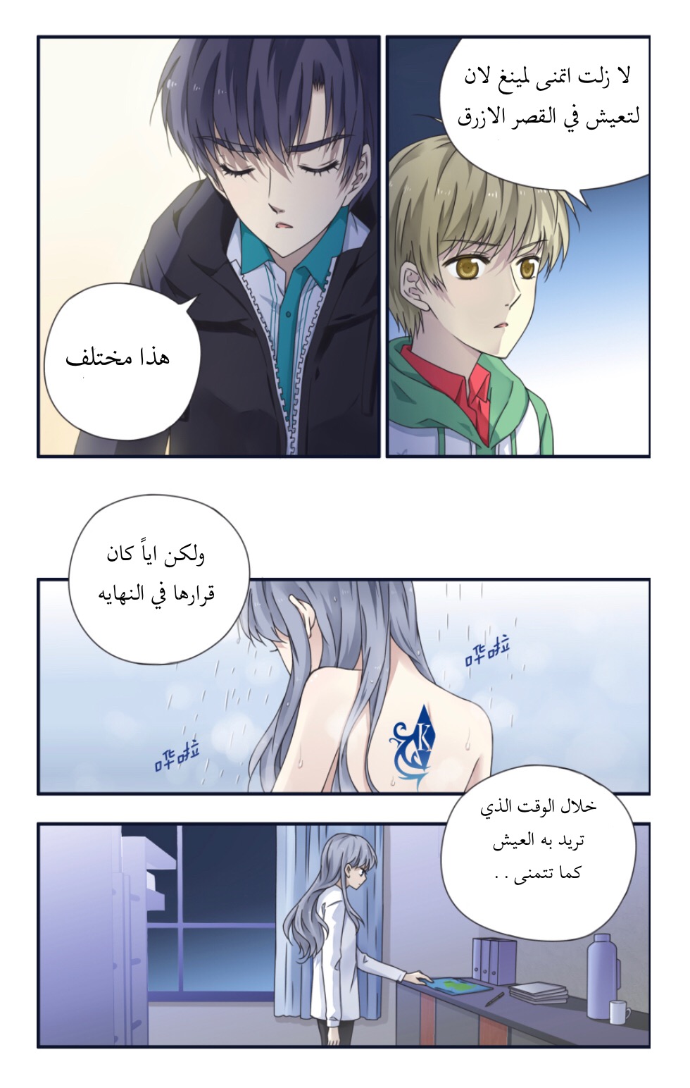 Lan Chi: Chapter 81.5 - Page 14