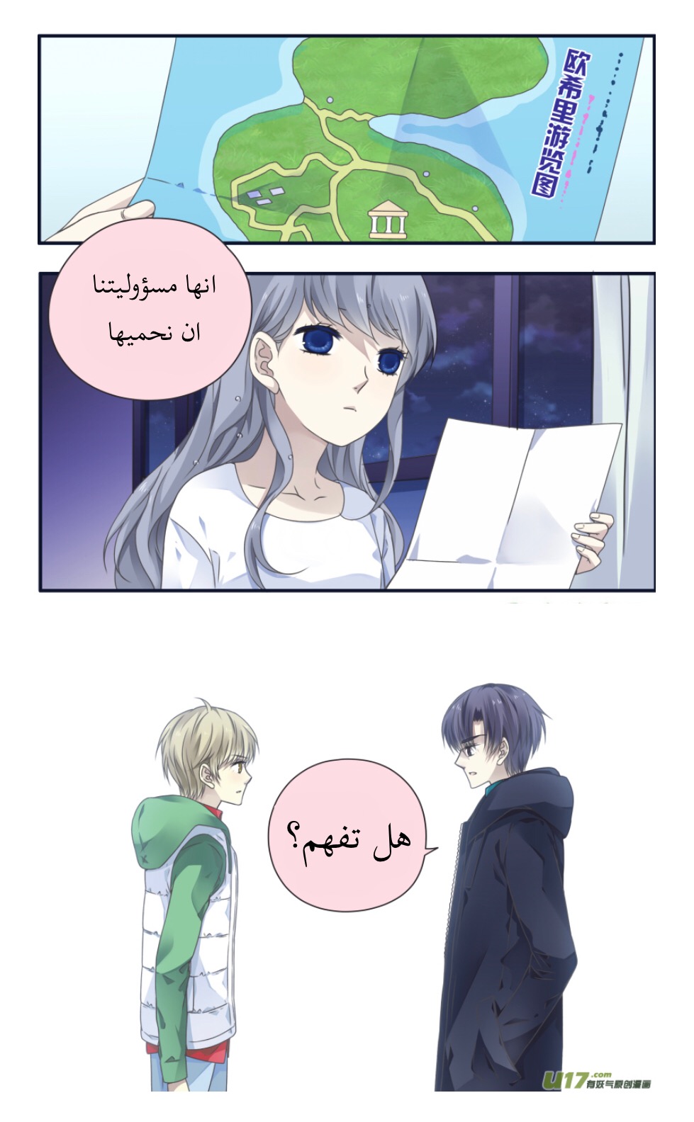 Lan Chi: Chapter 81.5 - Page 15