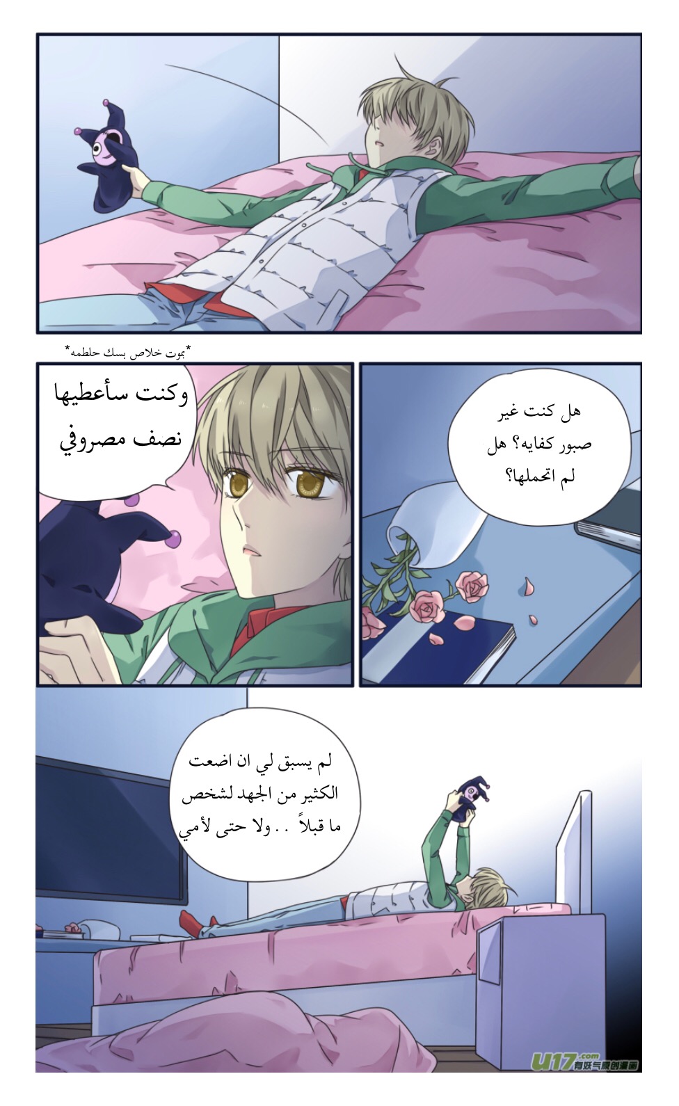 Lan Chi: Chapter 81.5 - Page 20