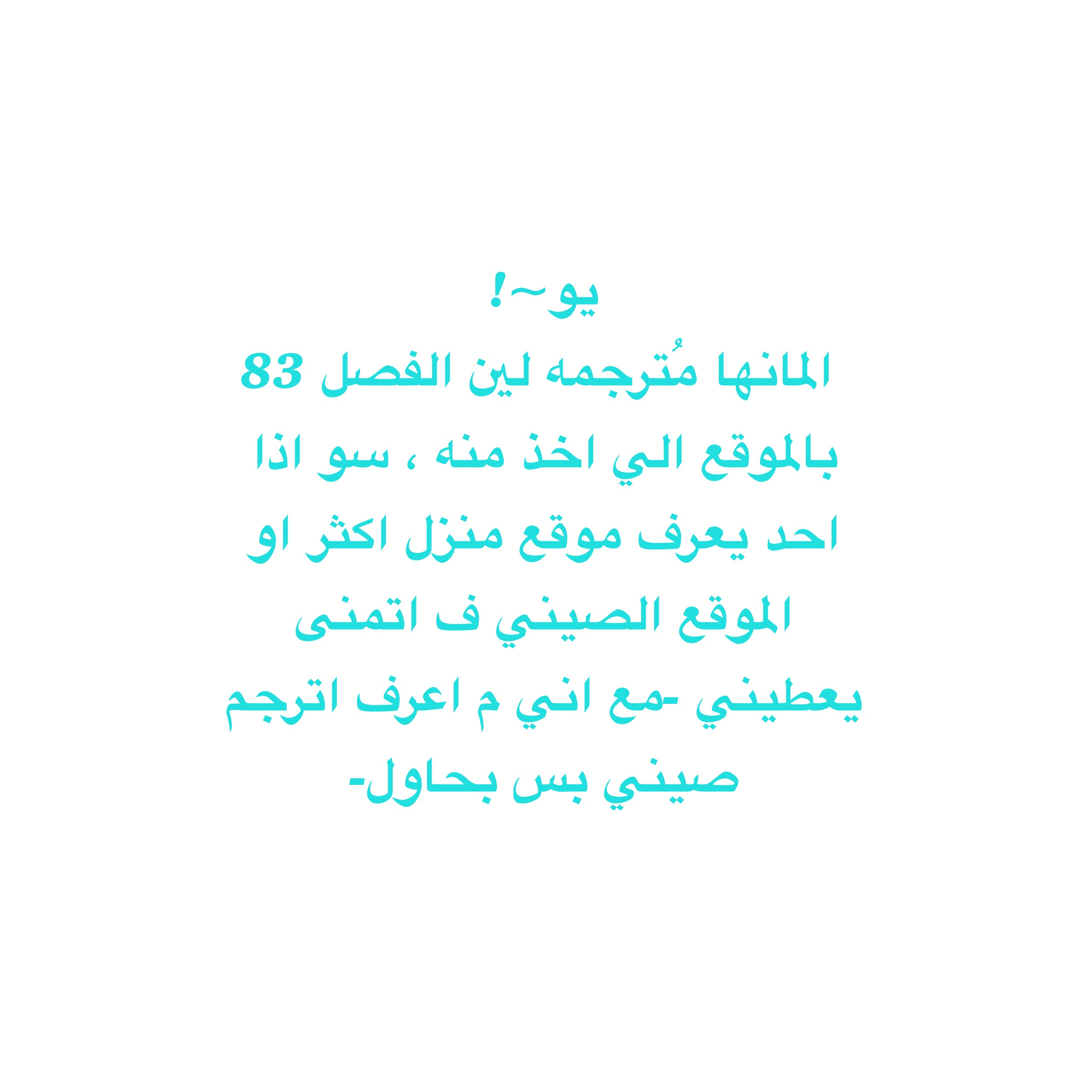 Lan Chi: Chapter 81.5 - Page 22