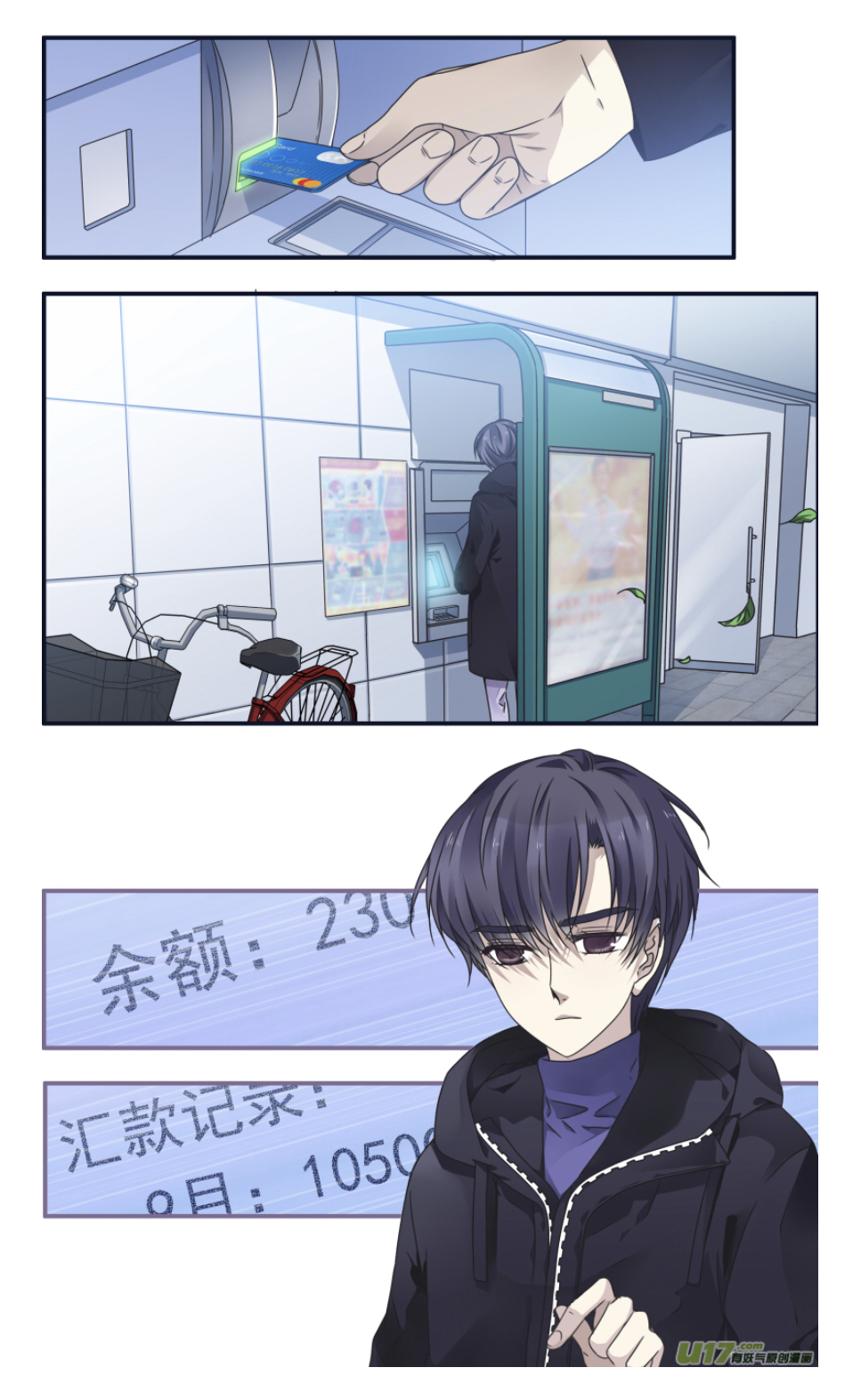 Lan Chi: Chapter 81 - Page 2