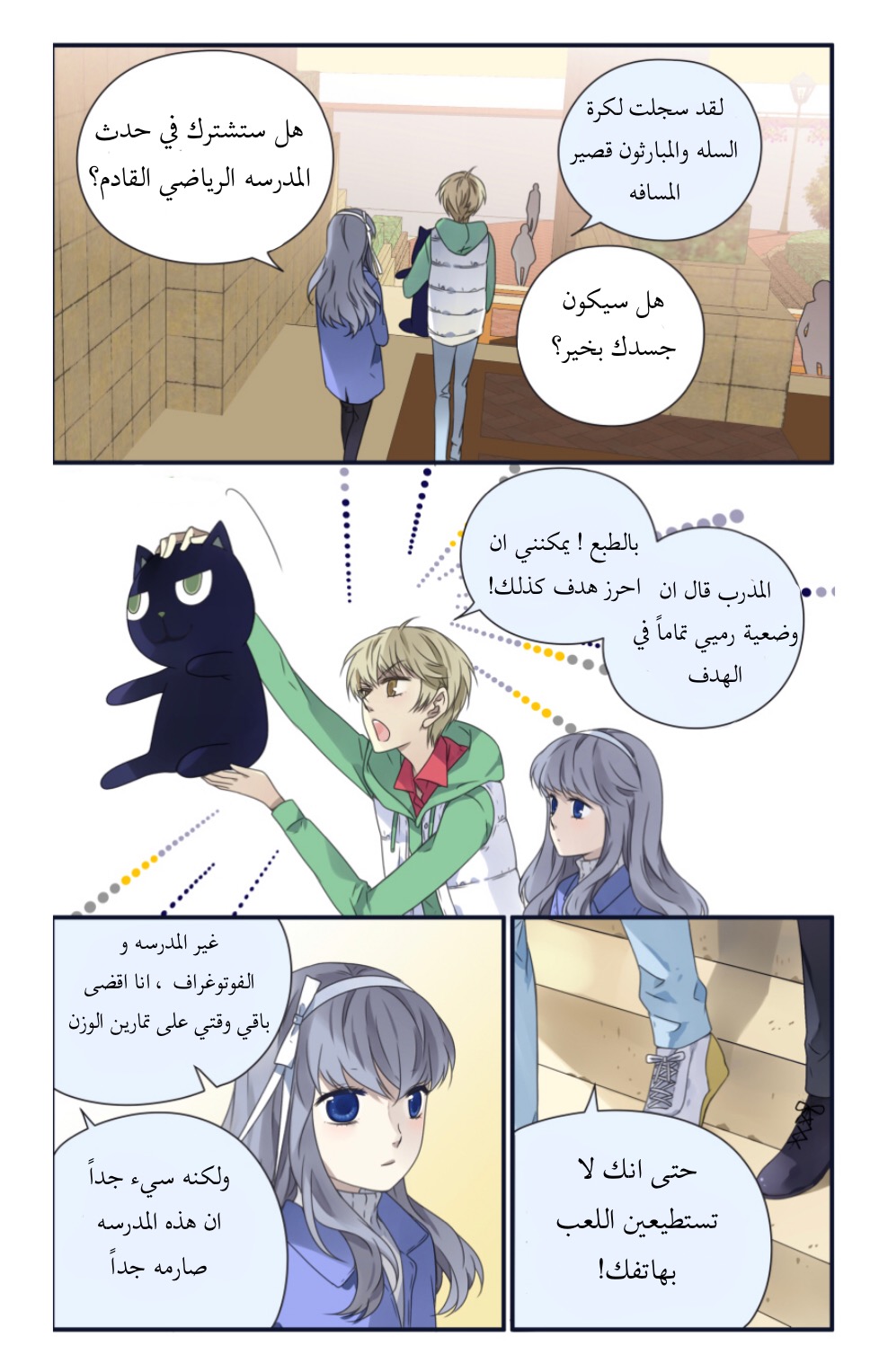 Lan Chi: Chapter 81 - Page 7