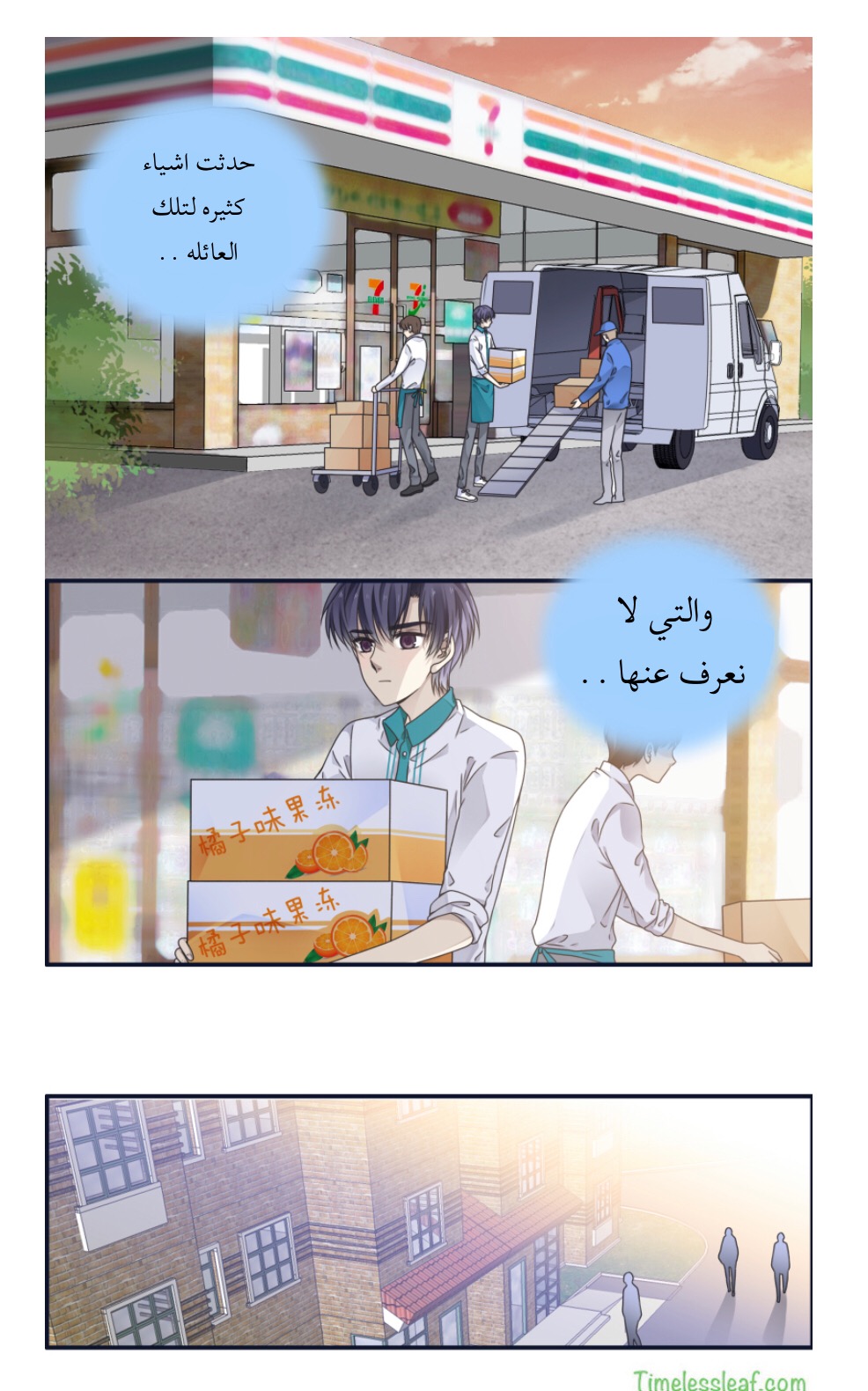 Lan Chi: Chapter 81 - Page 17