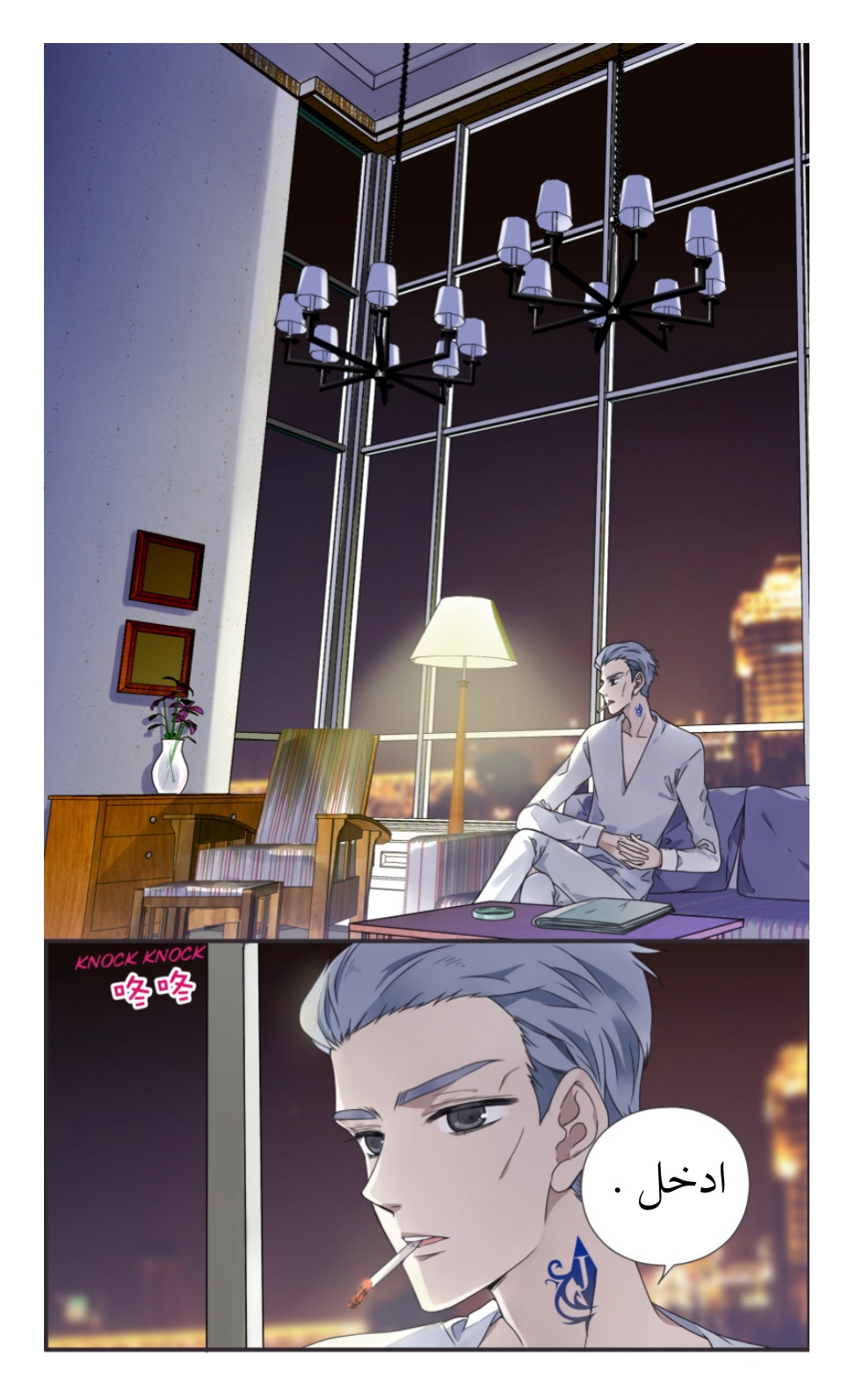 Lan Chi: Chapter 82 - Page 2