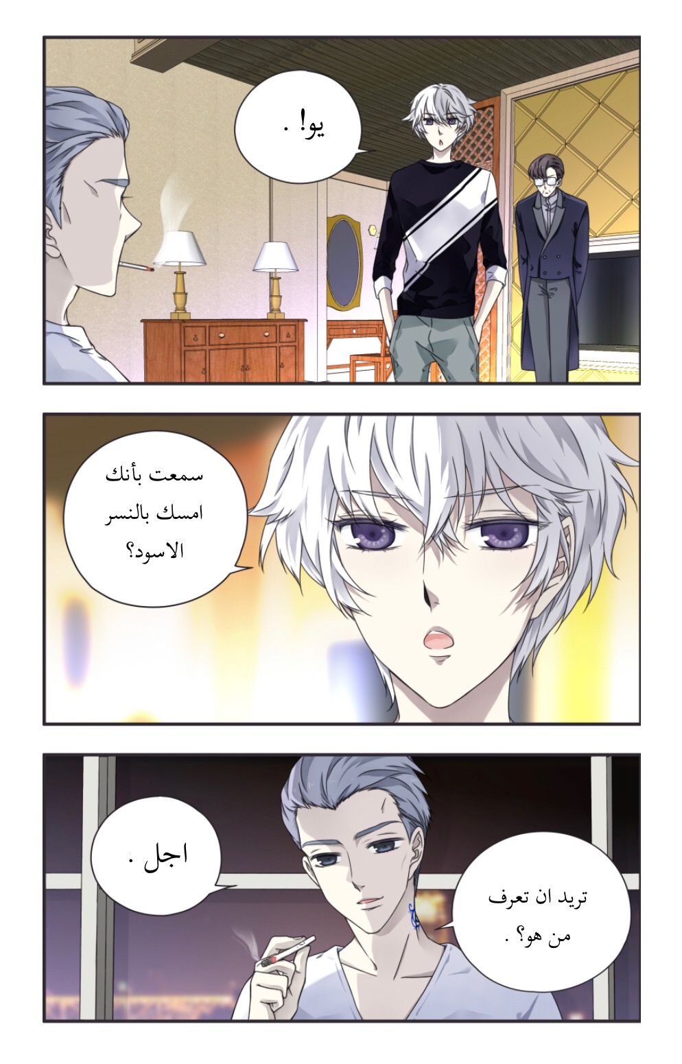 Lan Chi: Chapter 82 - Page 3