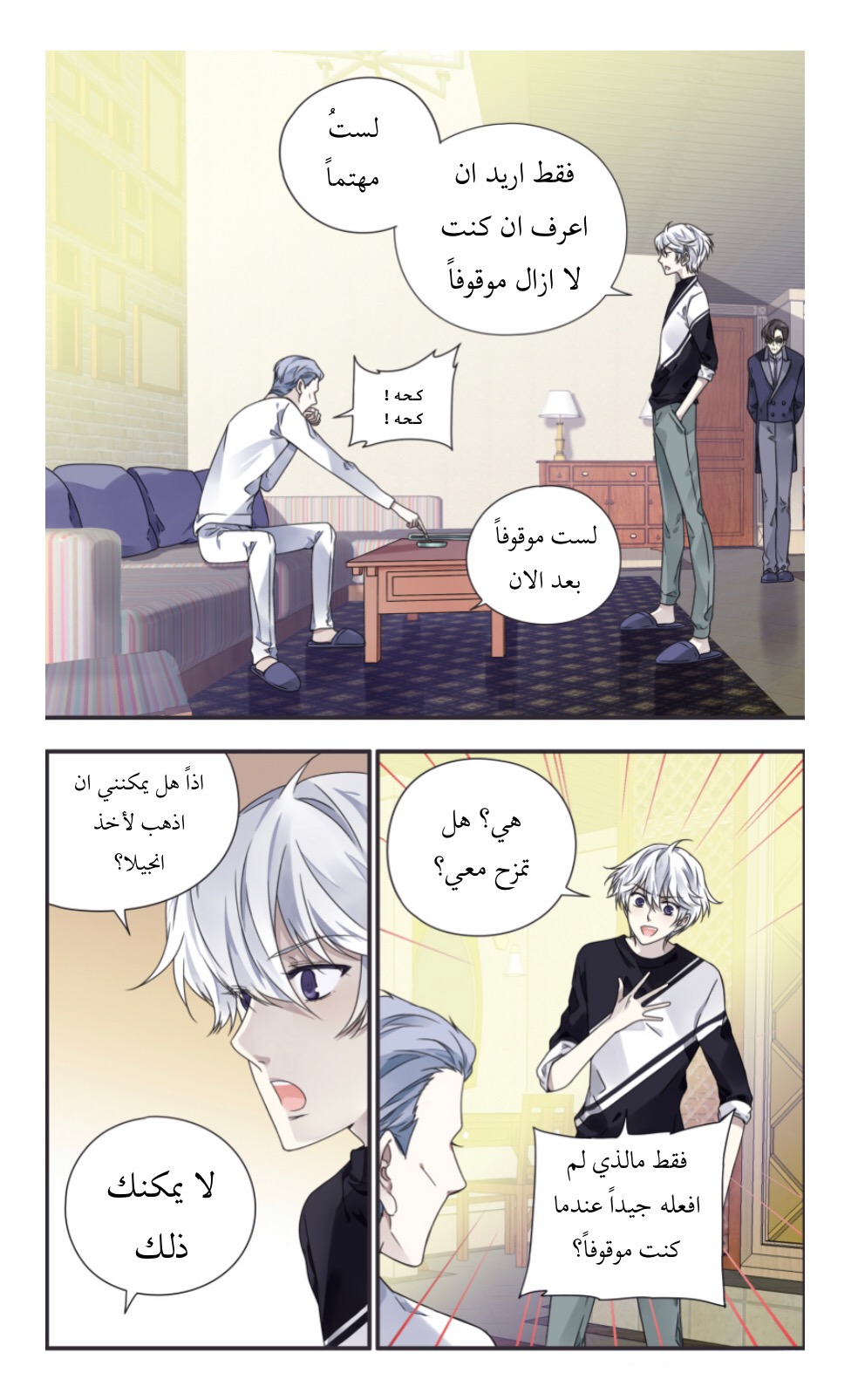 Lan Chi: Chapter 82 - Page 4