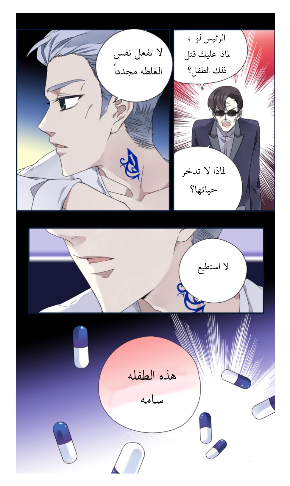 Lan Chi: Chapter 82 - Page 10