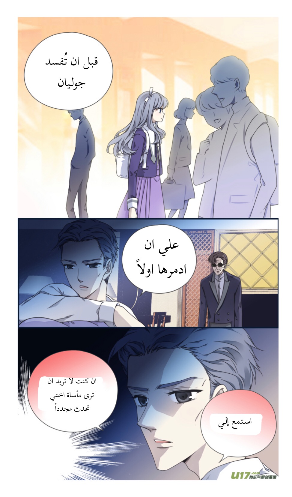 Lan Chi: Chapter 82 - Page 11