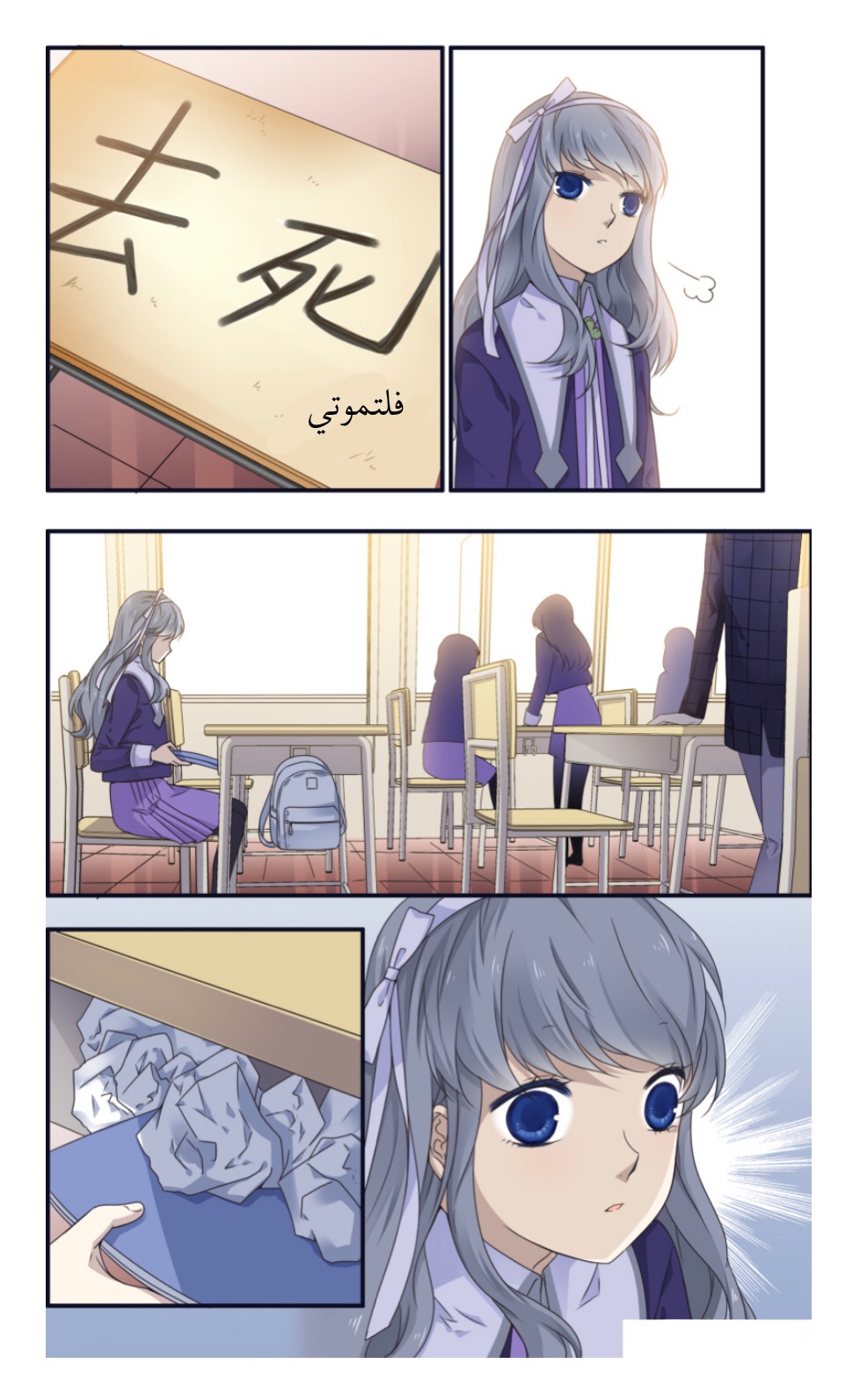 Lan Chi: Chapter 82 - Page 12