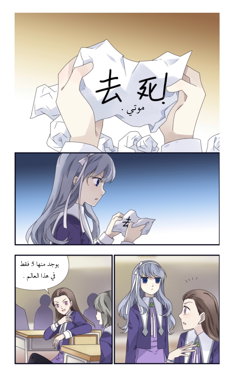 Lan Chi: Chapter 82 - Page 13